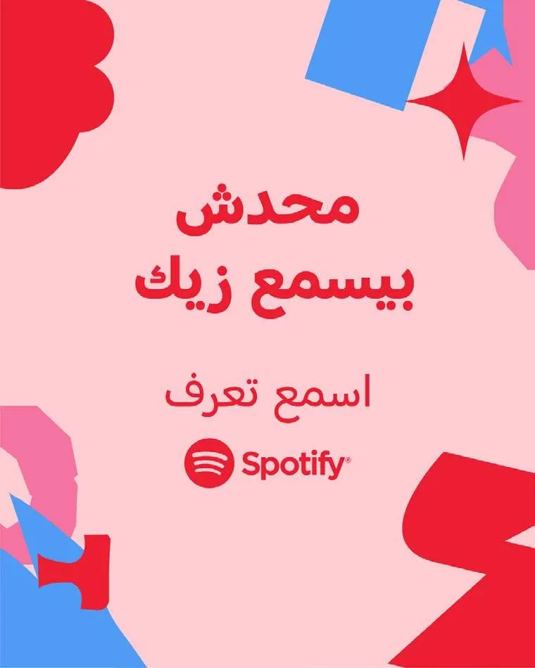 Spotify