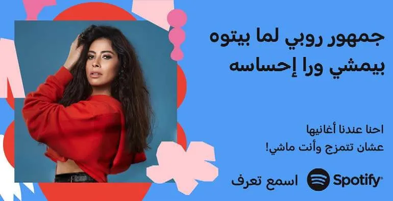 Spotify