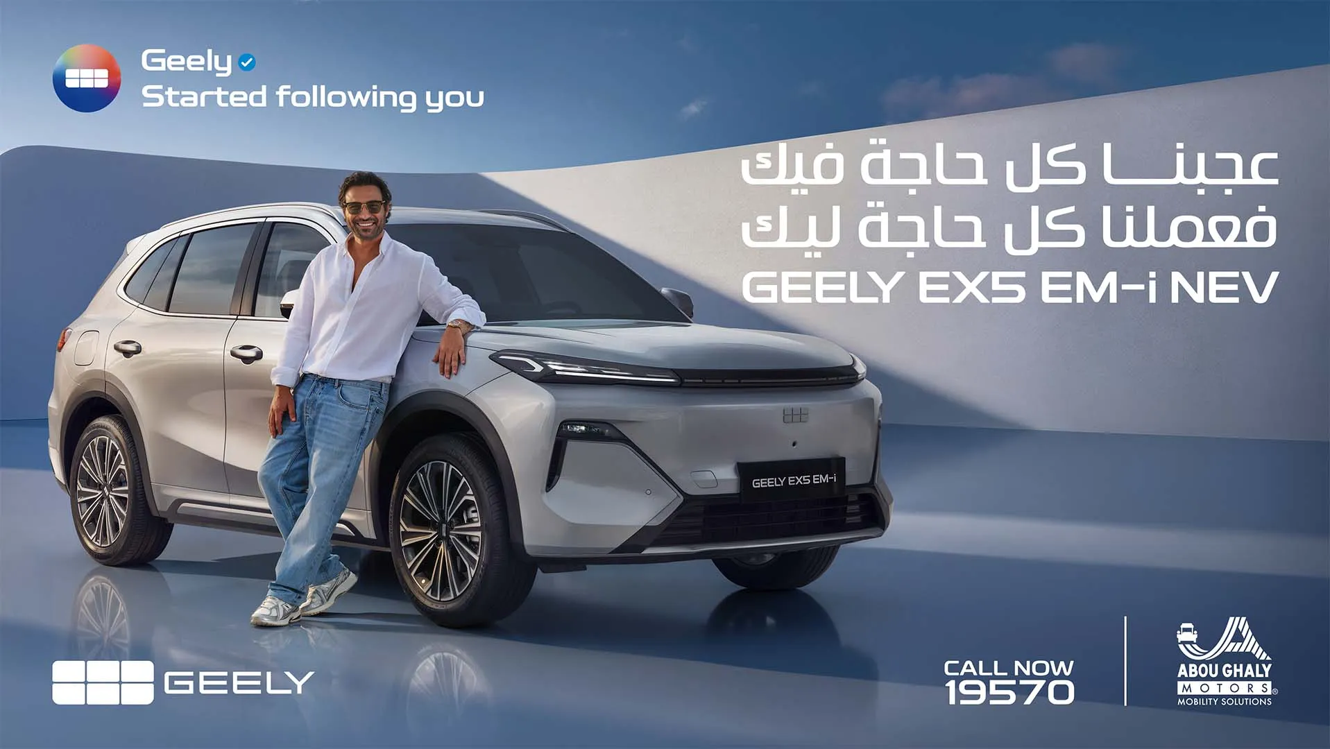 Geely Auto Egypt