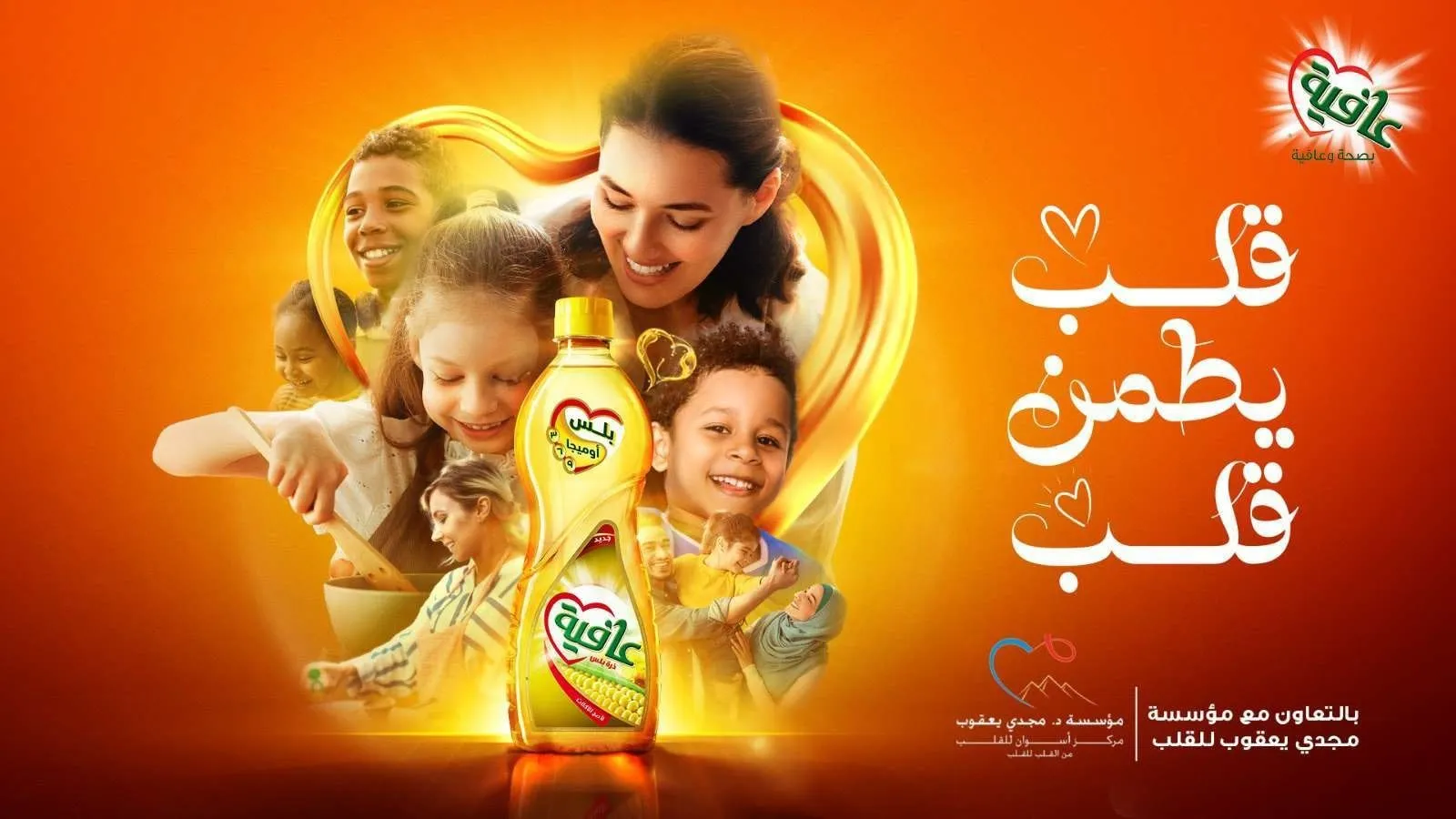 Afia Oil