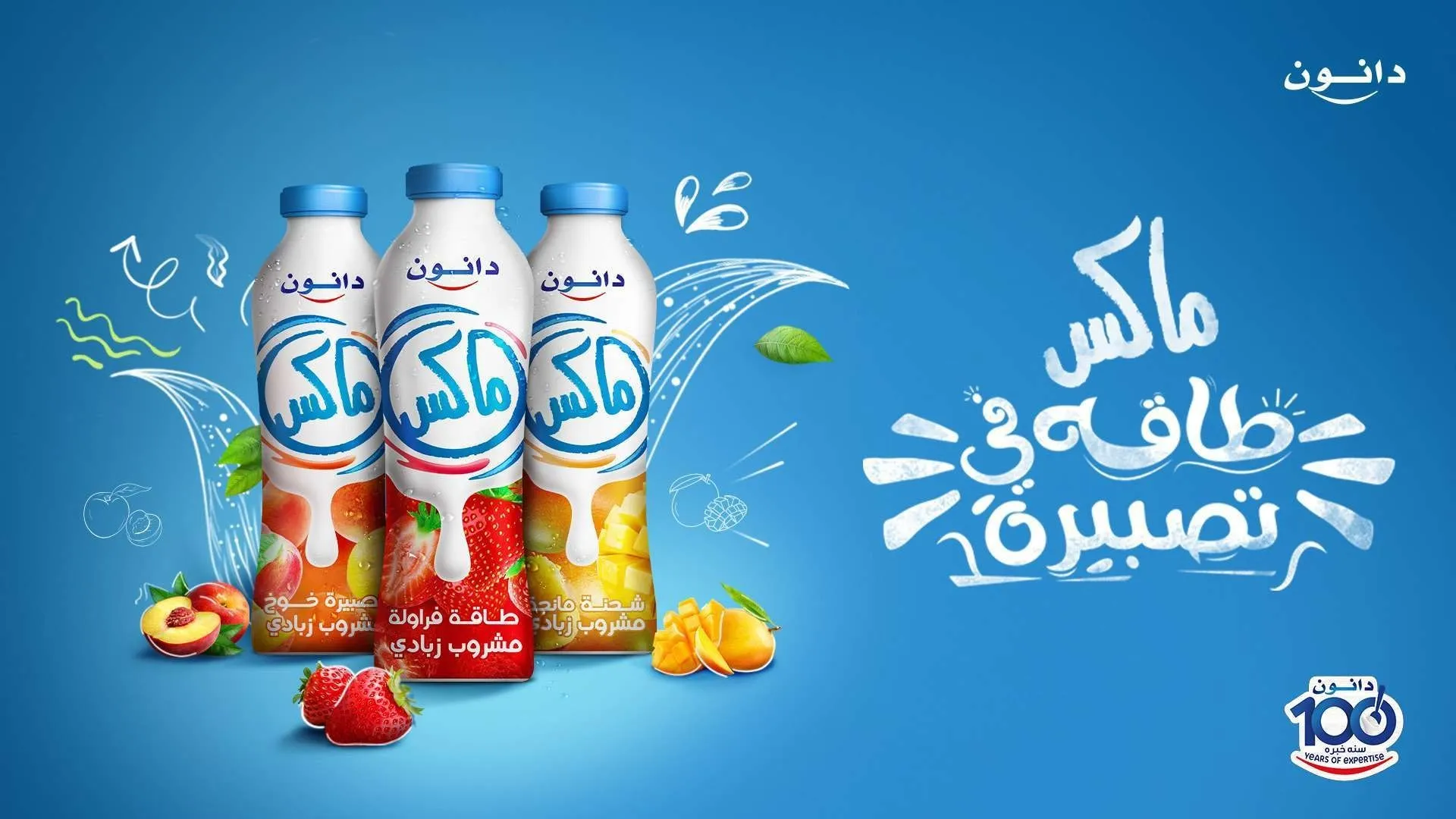 Danone MAX