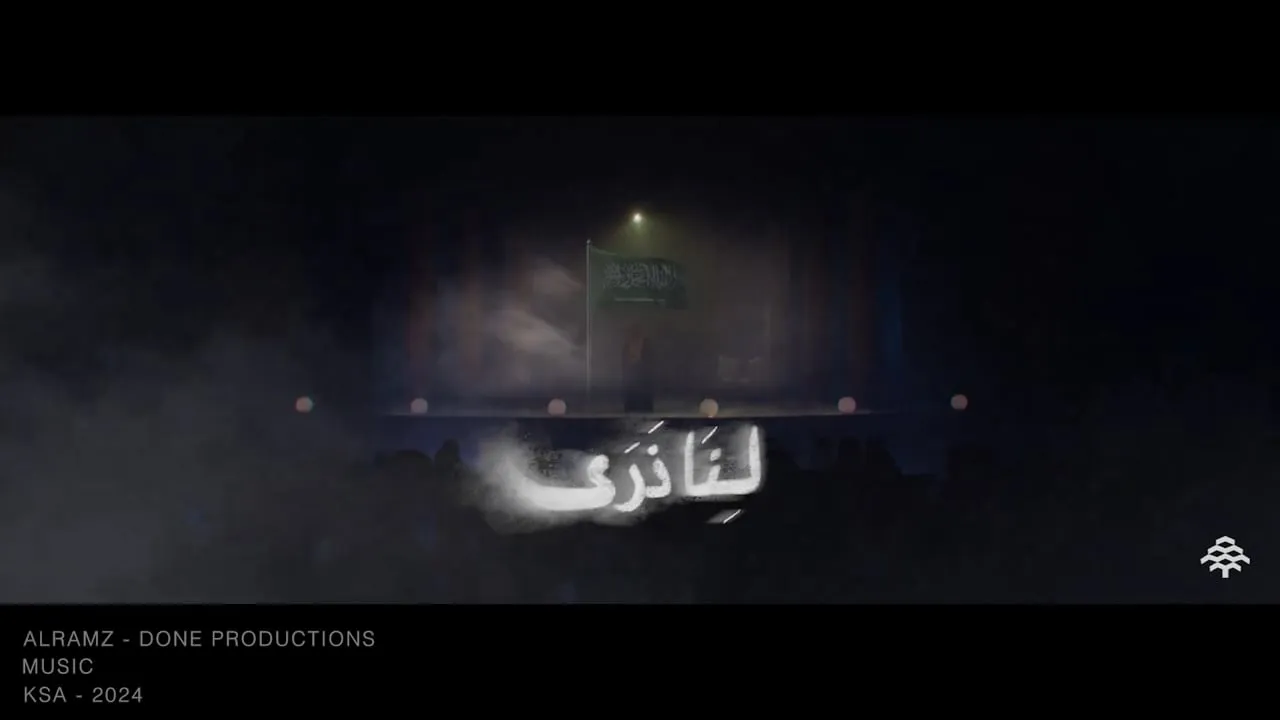 Alramz — Lana Zara